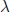 Lambda (Erste LAMÉsche Konstante)